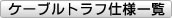 図面PDF
